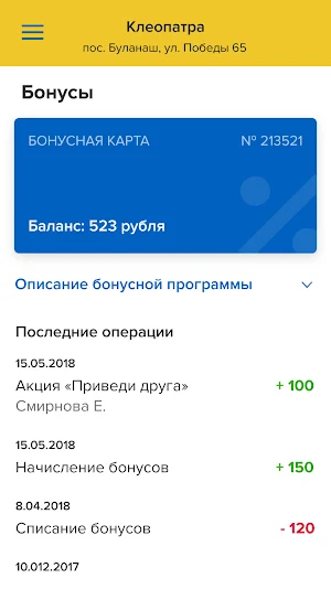 Салон Клеопатра Screenshot 3