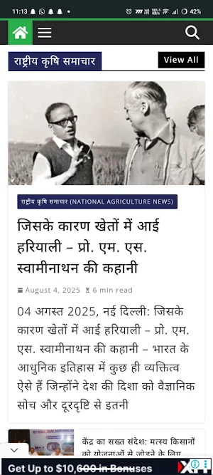 Krishak Jagat Screenshot 1