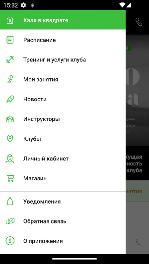 Халк-фитнес Screenshot 2
