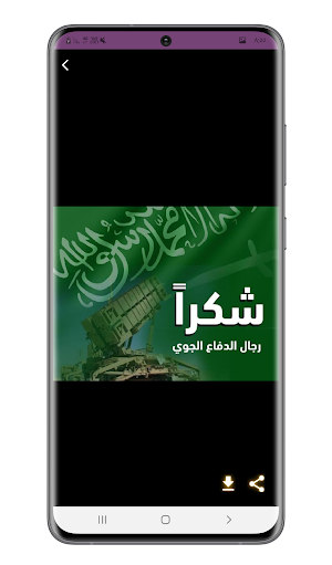 صور واناشيد اليوم الوطني سعودي Screenshot 1