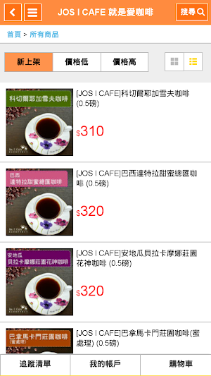 JOS I CAFE就是愛咖啡 Screenshot 1