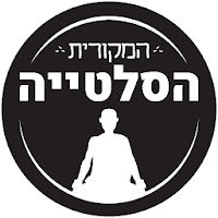 הסלטייה