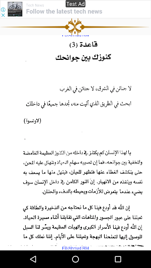 كتاب الرقص مع الحياة Screenshot 2