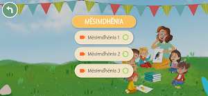 Abetare Digjitale Screenshot 3