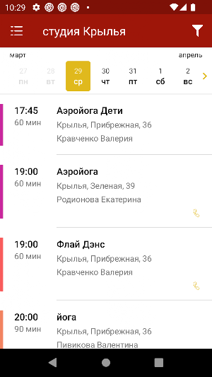 КрыльЯ, сеть фитнес студий Screenshot 3