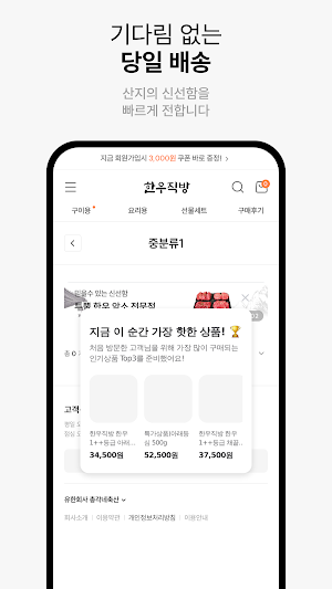 Korean beef jikbang Screenshot 3