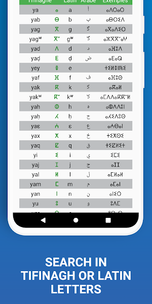 English Tamazight Dictionary Screenshot 3