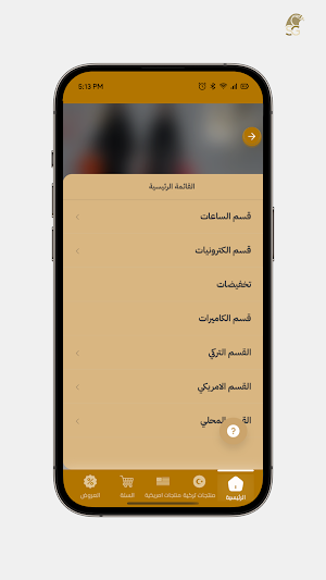 Saudi Gulf-السعودي الخليجي Screenshot 1