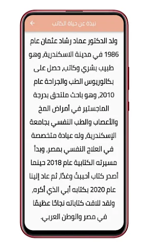 كتاب ممتلئ بالفراغ Screenshot 3