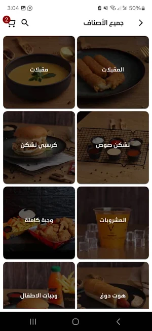 Restaurant FID Screenshot 1