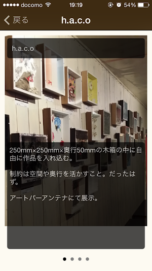 そばにgraphica Screenshot 3
