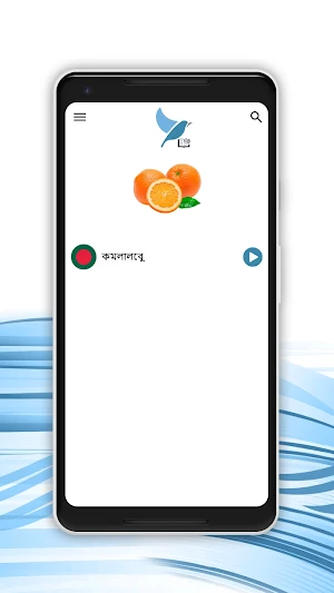 Urdu - Bengali Dictionary Screenshot 1