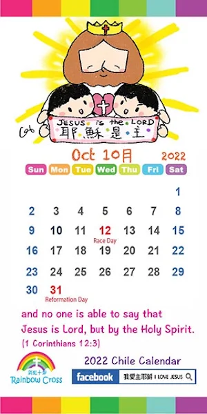 2022 Chile Calendar Screenshot 3