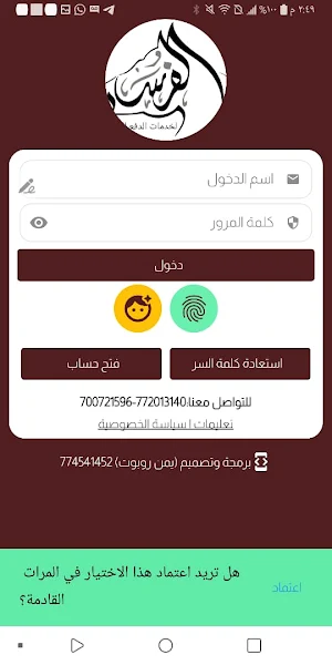 الفرسان Screenshot 0