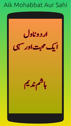 Aik Mohabbat Aur Sahi Novel Screenshot 0