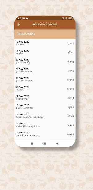 Gujarati Calendar 2021 Screenshot 3