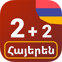 Numbers in Armenian language