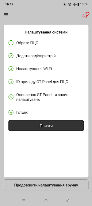 GT Configurator Screenshot 0