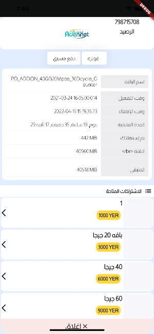 امان اونلاين Screenshot 0