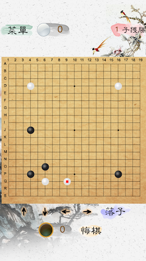 The game of go(weiqi) Screenshot 1