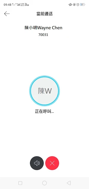 台灣大雲端總機 Screenshot 2