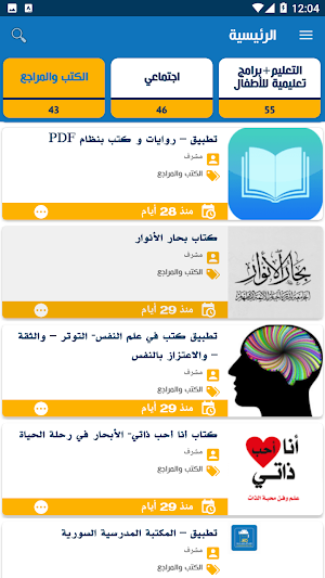 Al Android Pro Screenshot 3