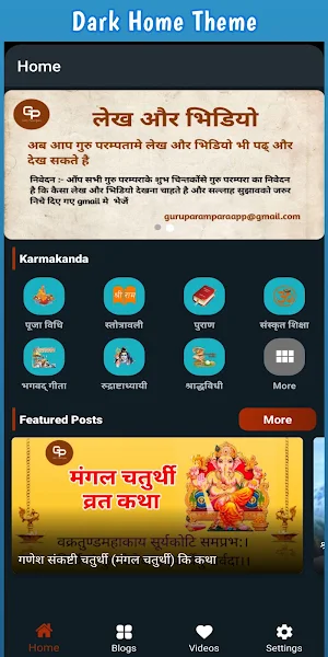 Guru Parampara (सम्पूर्ण पूजा,पाठ,कथा एवं शिक्षा) Screenshot 2