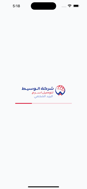 الوسيط شخصي -  استلام الشخصي Screenshot 0
