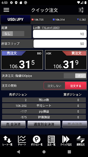 岡三アクティブFX for Android Screenshot 0
