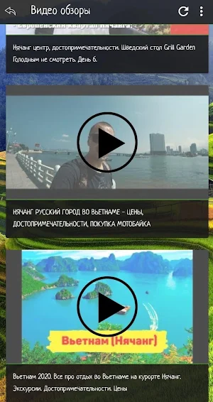 Мореленд - Вьетнам! Экскурсии, отели, туры. Screenshot 3