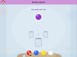 Hebrew Kids - חברו קידס Screenshot 3