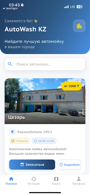 Avtohub.kz Screenshot 0