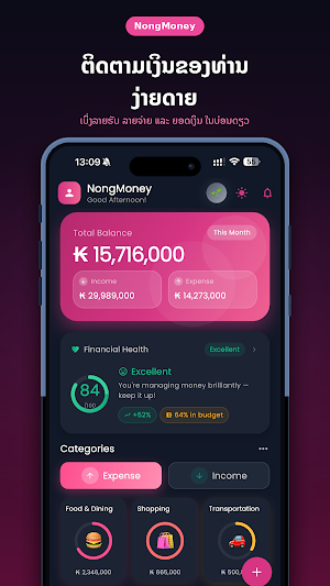 Nong Money Screenshot 0