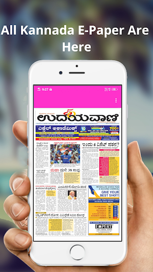 Kannda News All Kannada epaper Screenshot 2