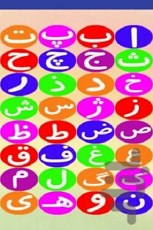 Baby Phone Screenshot 2