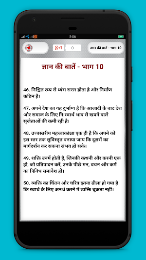 Gyan ki baat - Wise saying in Hindi Screenshot 2