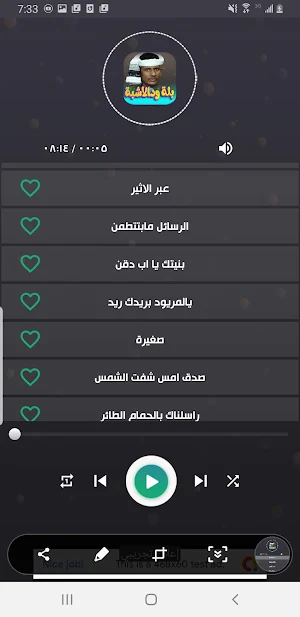 جديد اغاني بله ودالاشبه 2024 Screenshot 2