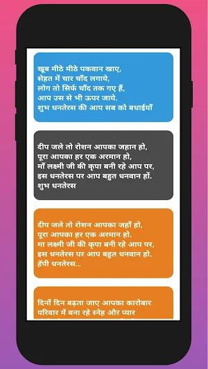 Happy Dhanteras Wishes Screenshot 3