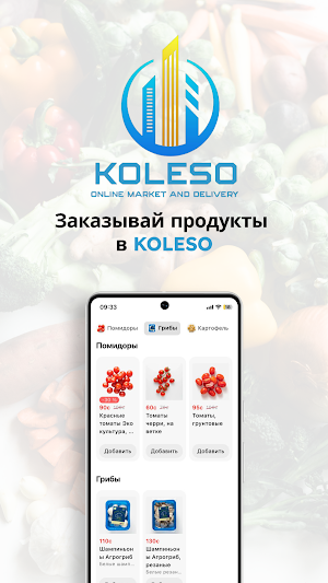 Колесо-маркет Screenshot 0