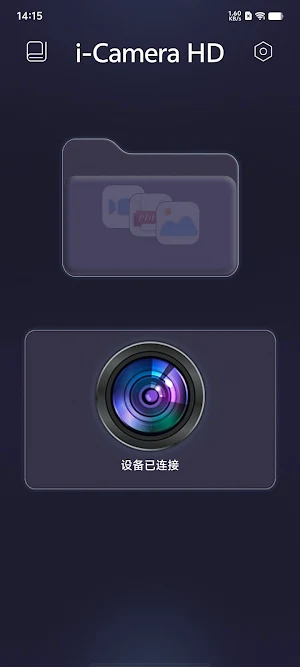 i-Camera HD Screenshot 1