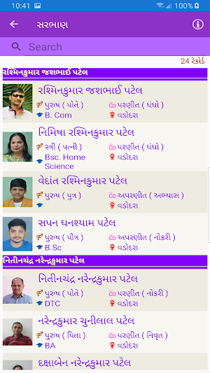 Leuva Patidar Screenshot 3