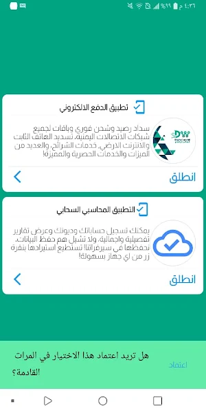 العالم الرقمي Screenshot 0