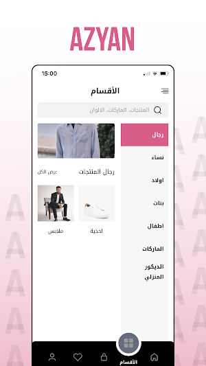 Azyan Fashion – ازيان للازياء Screenshot 3