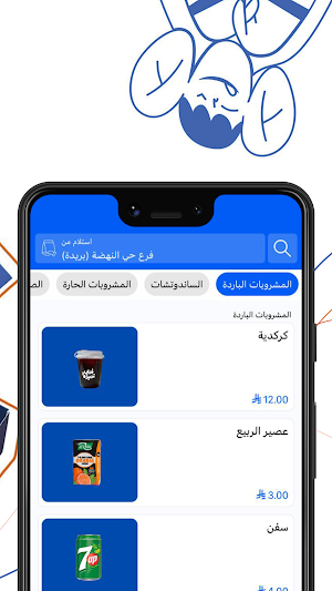 احلى خبزة | Ahla Khobza Screenshot 1