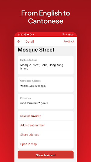 Hong Kong Taxi Cards Screenshot 3