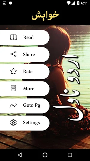 Khawahish by Rakhi Chaudhary - Urdu Novel Offline Screenshot 1