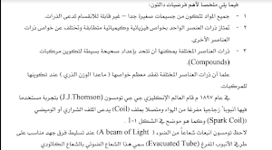 كتاب الكيمياء العامة Screenshot 1