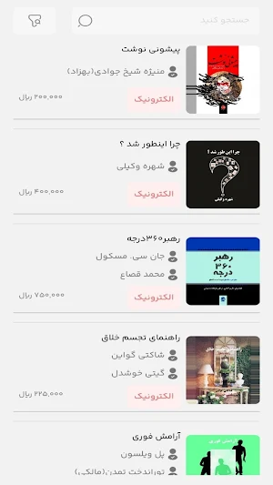 طومار Screenshot 0