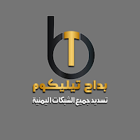 بداح تل كوم