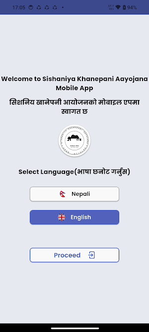 Sishaniya khanepani Screenshot 1